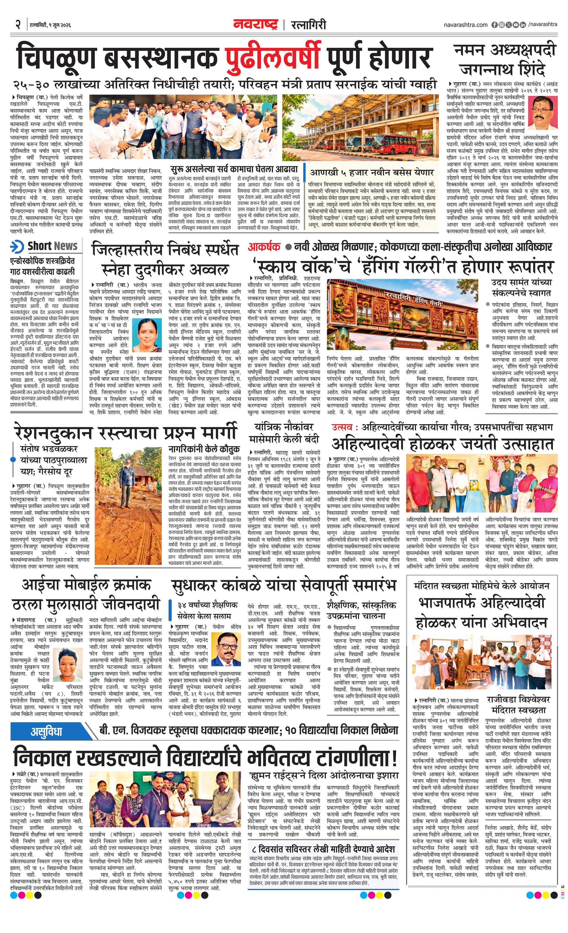 Newspaper page