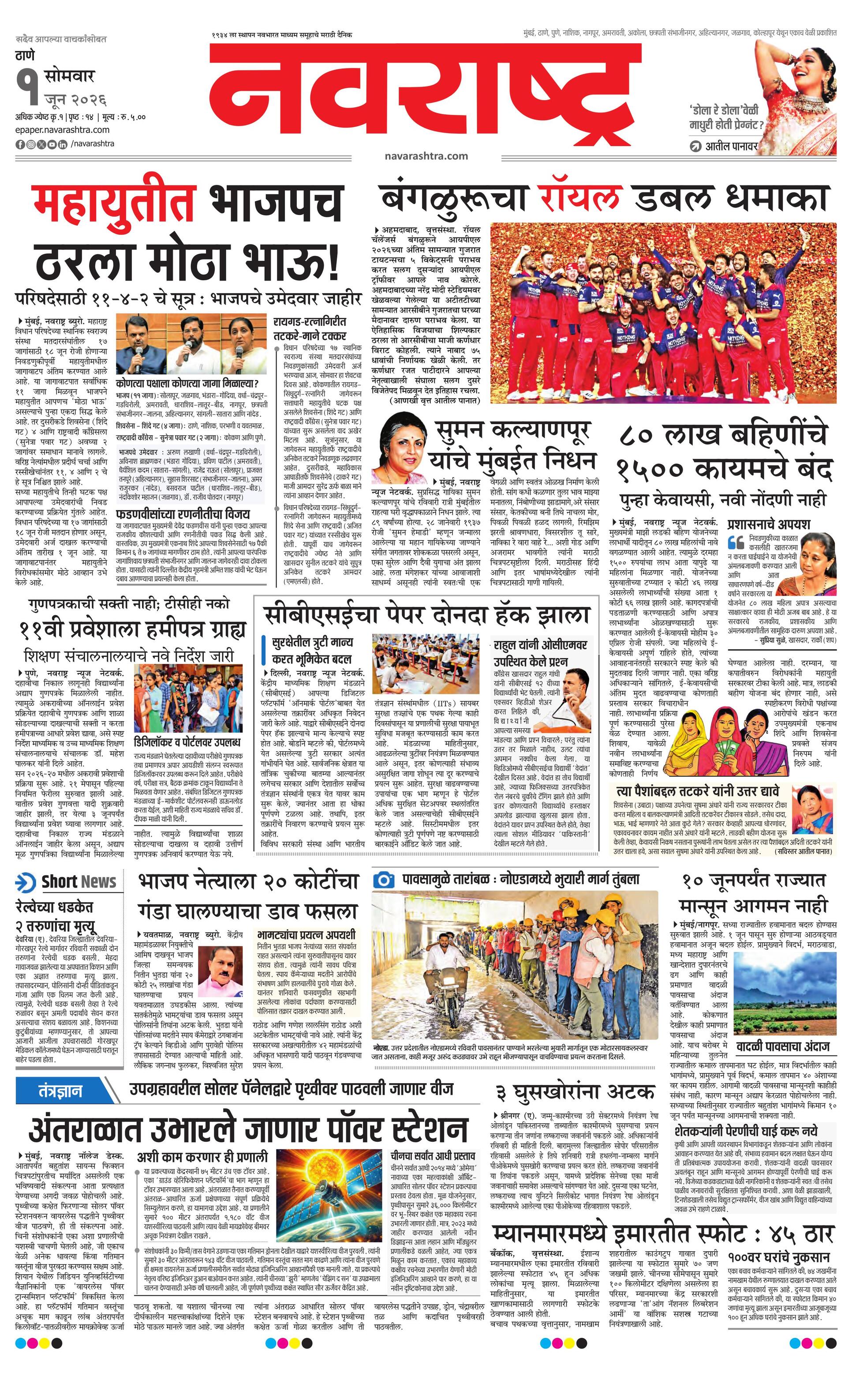 Newspaper page