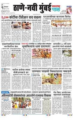 Thane Navi Mumbai Plus