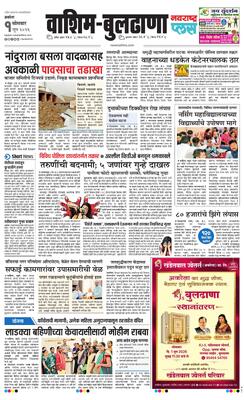 Washim Buldhana Plus
