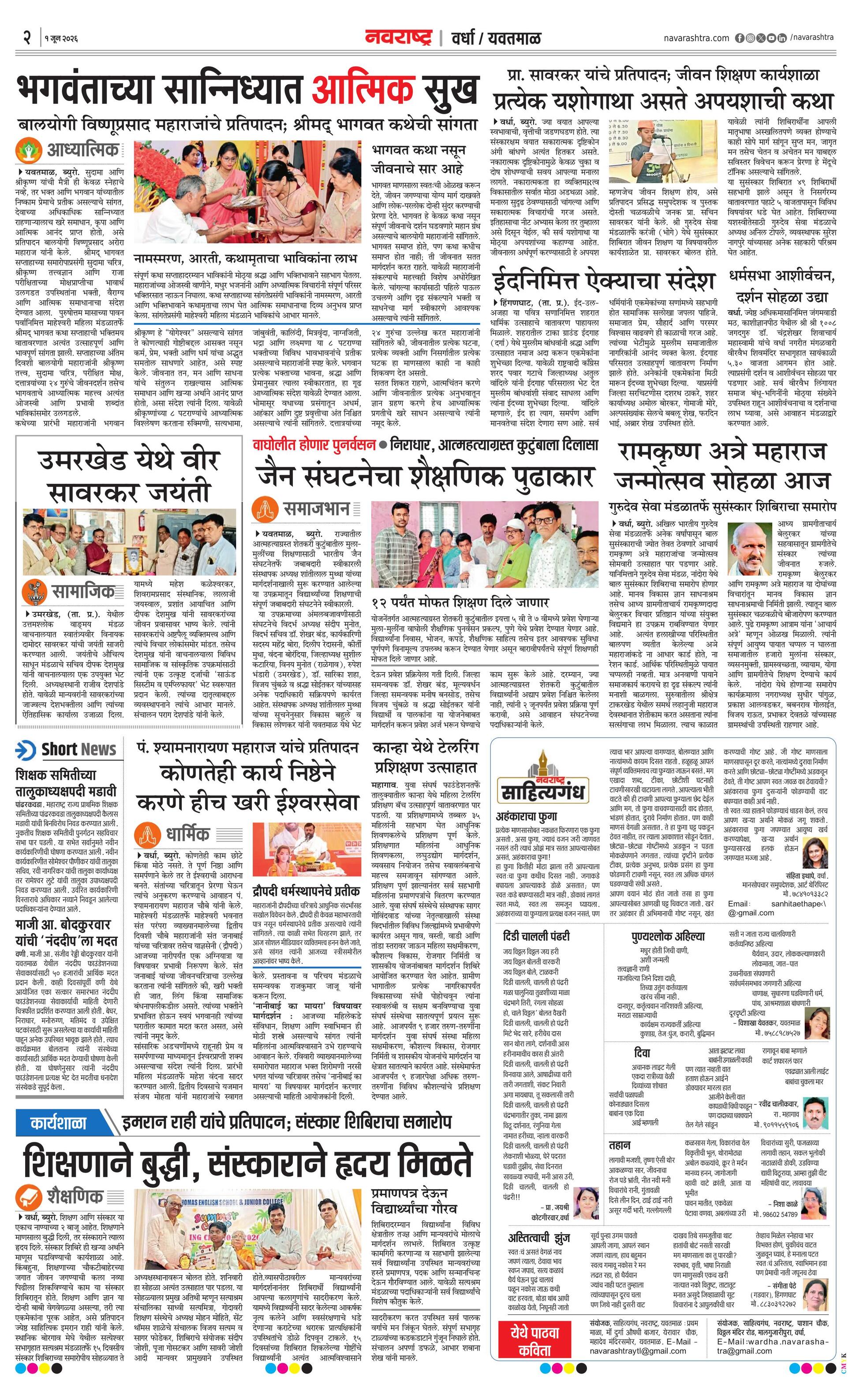Newspaper page