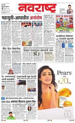 Amravati