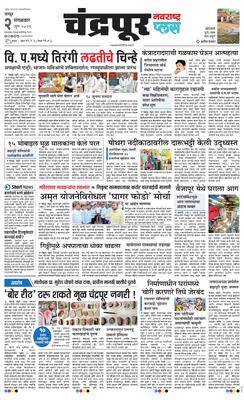 Chandrapur Plus