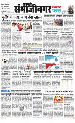 Chh. Sambhajinagar Plus