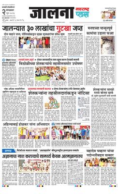 Jalna Plus