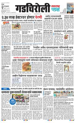 Gadchiroli Plus
