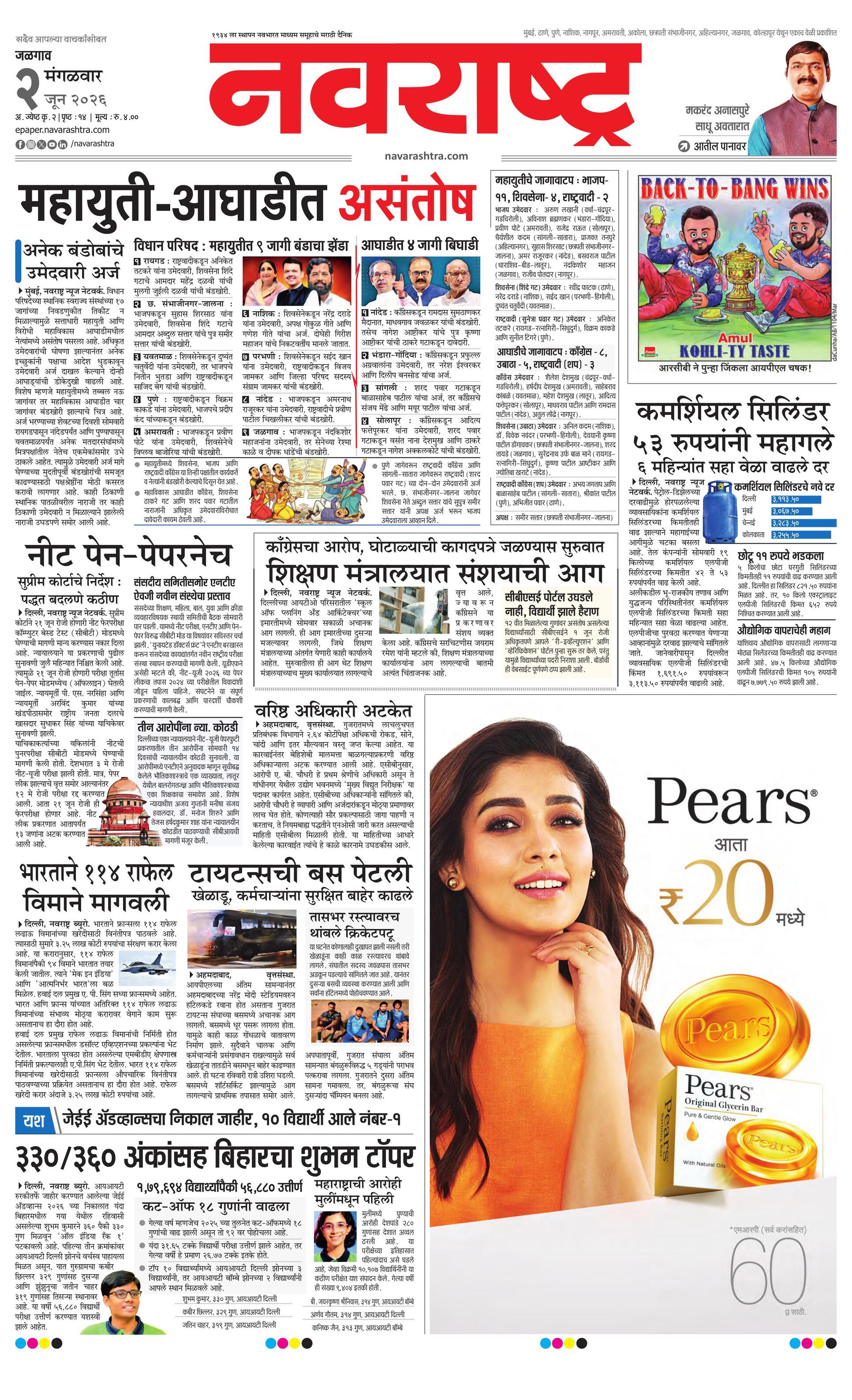 Newspaper page