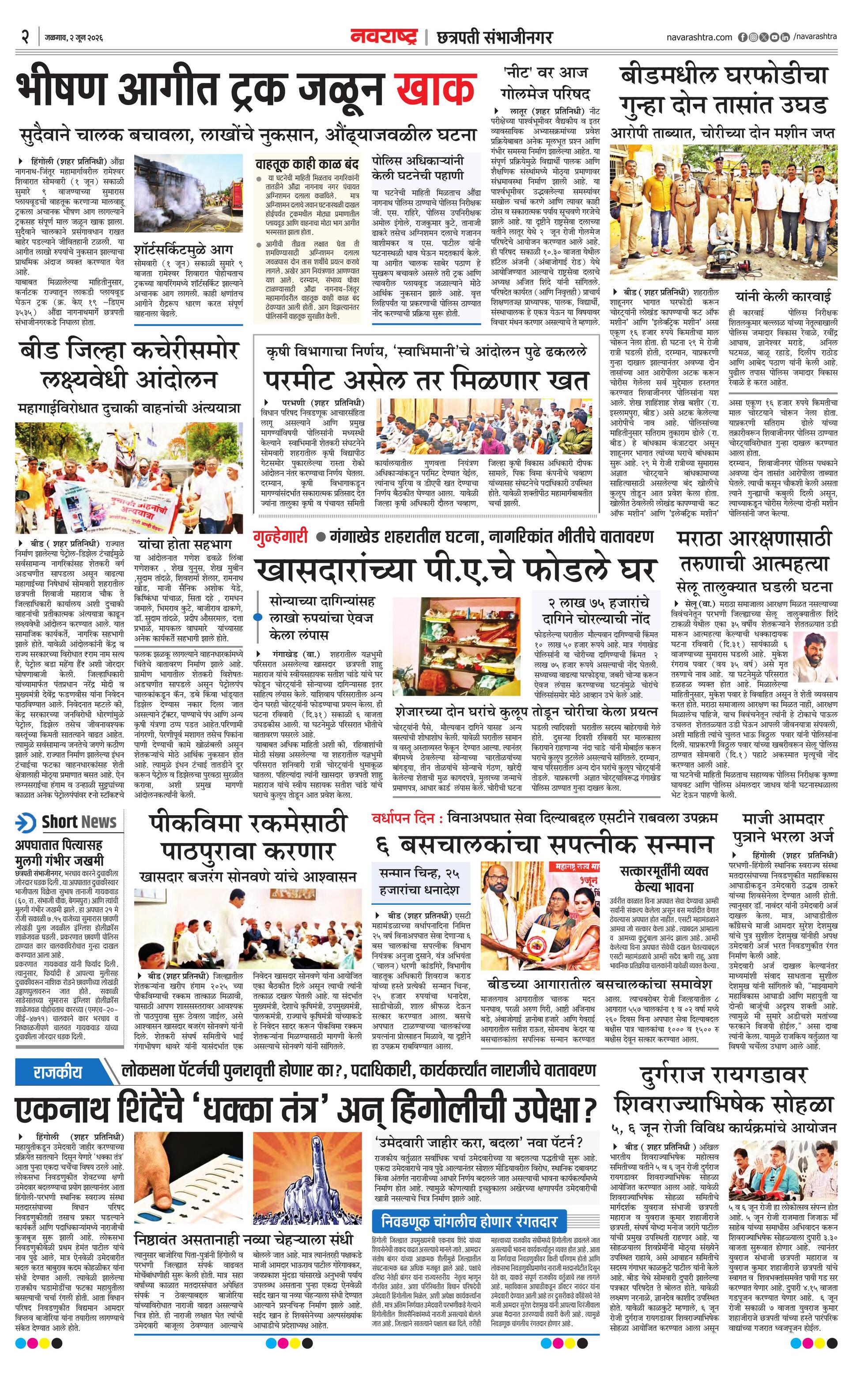 Newspaper page