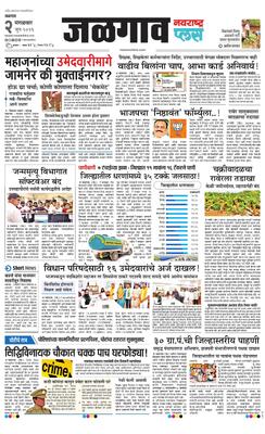 Jalgaon Plus