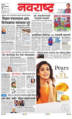 Kolhapur