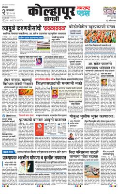Kolhapur Plus