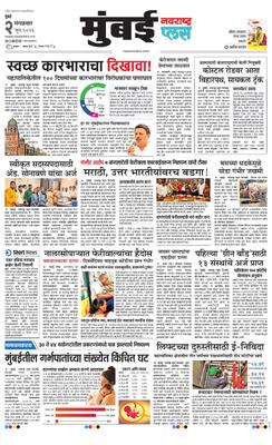 Mumbai Plus