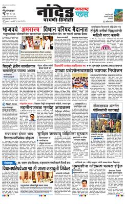 Nanded Plus
