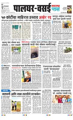 Palghar Plus