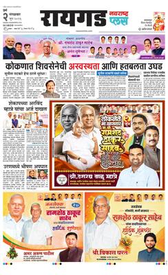 Raigad Plus