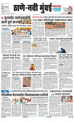 Thane Navi Mumbai Plus