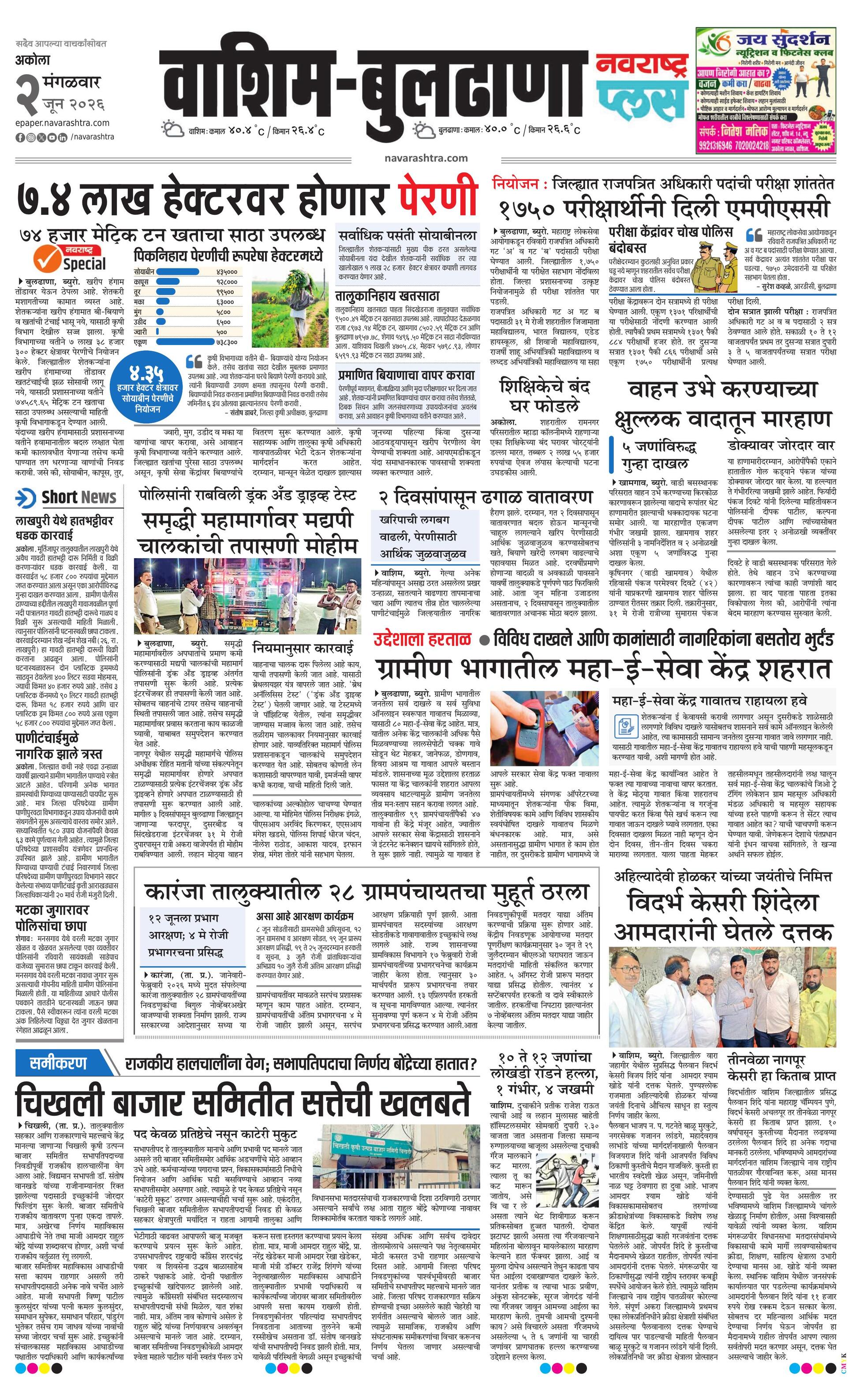 Newspaper page