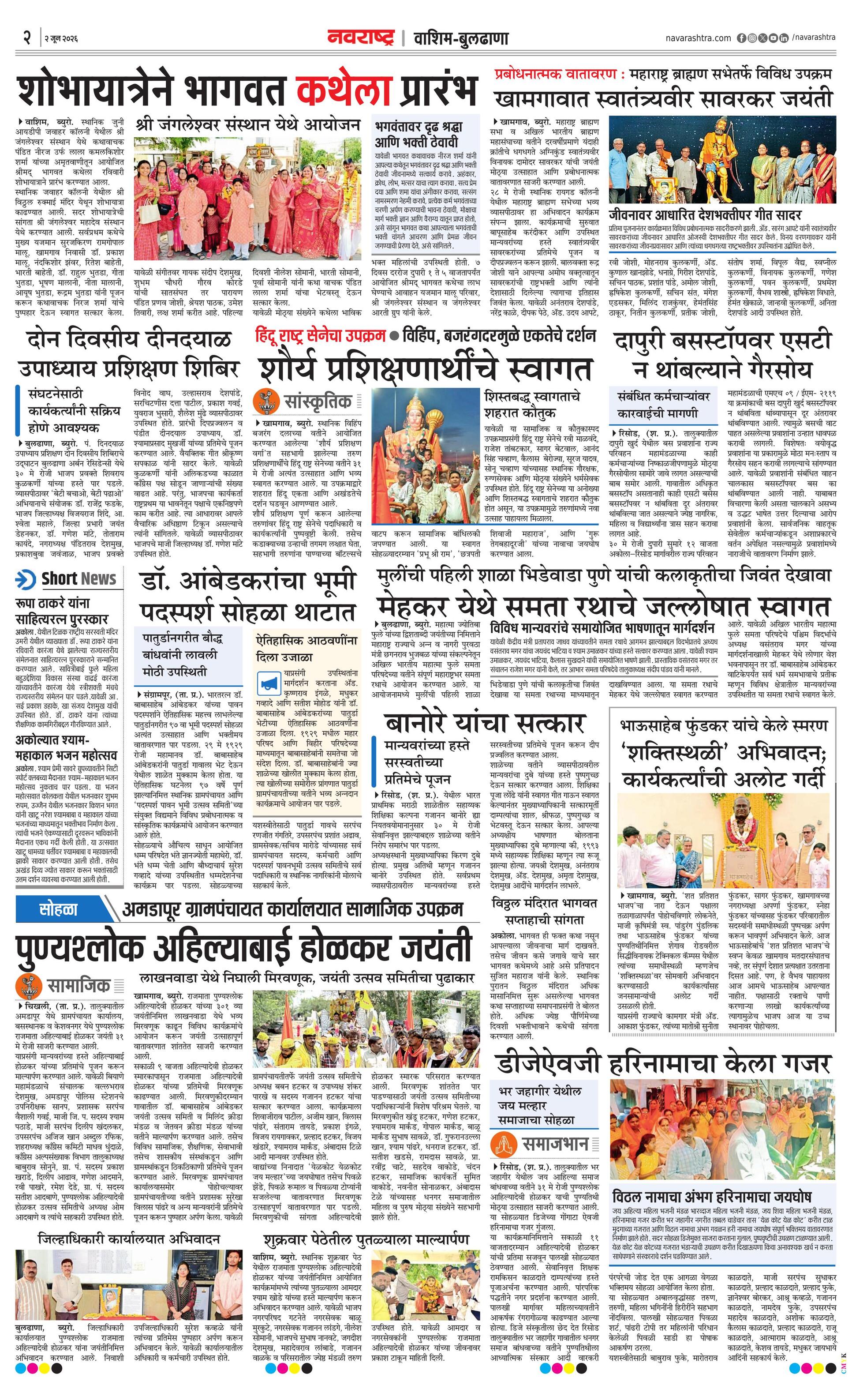 Newspaper page