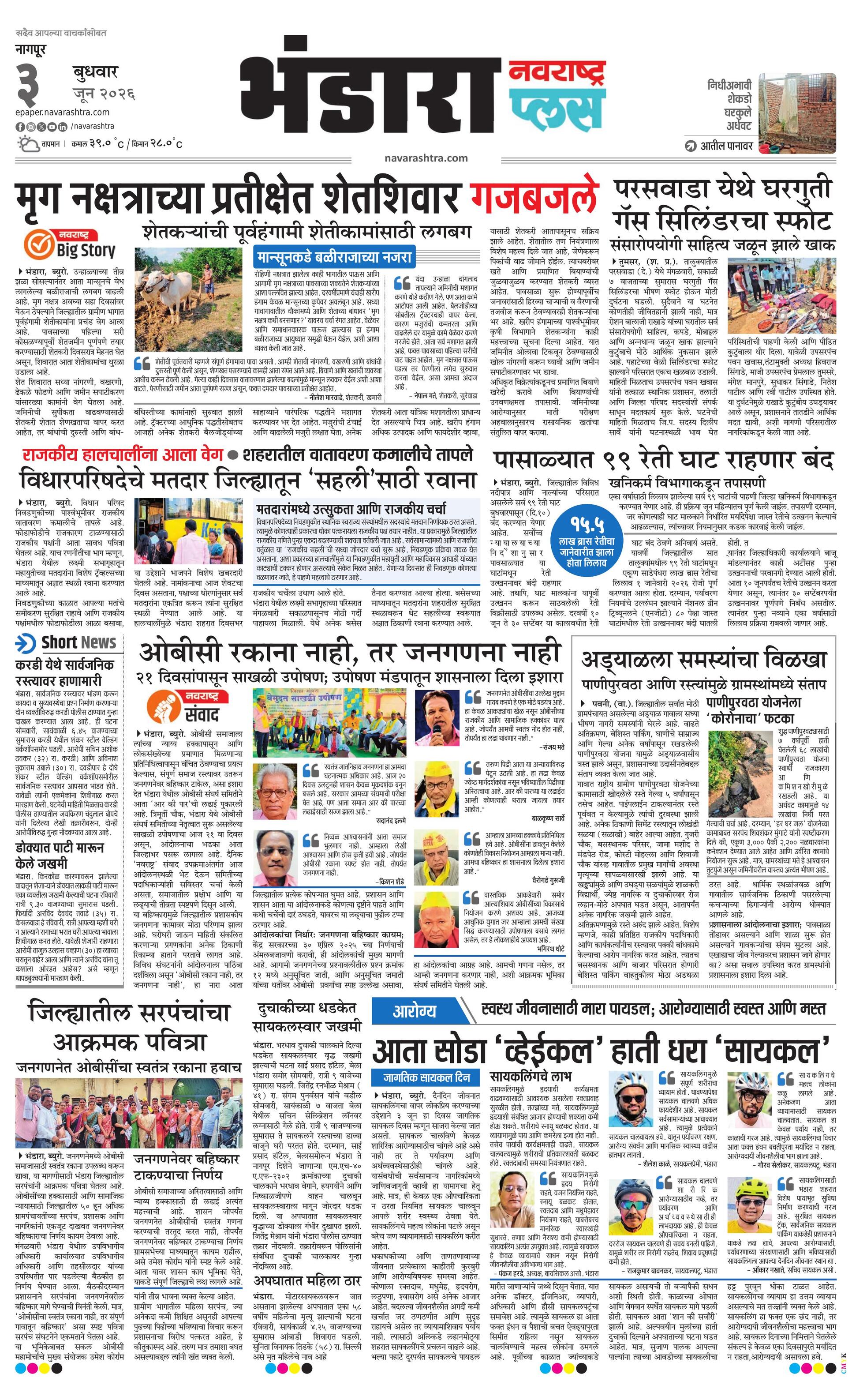 Newspaper page