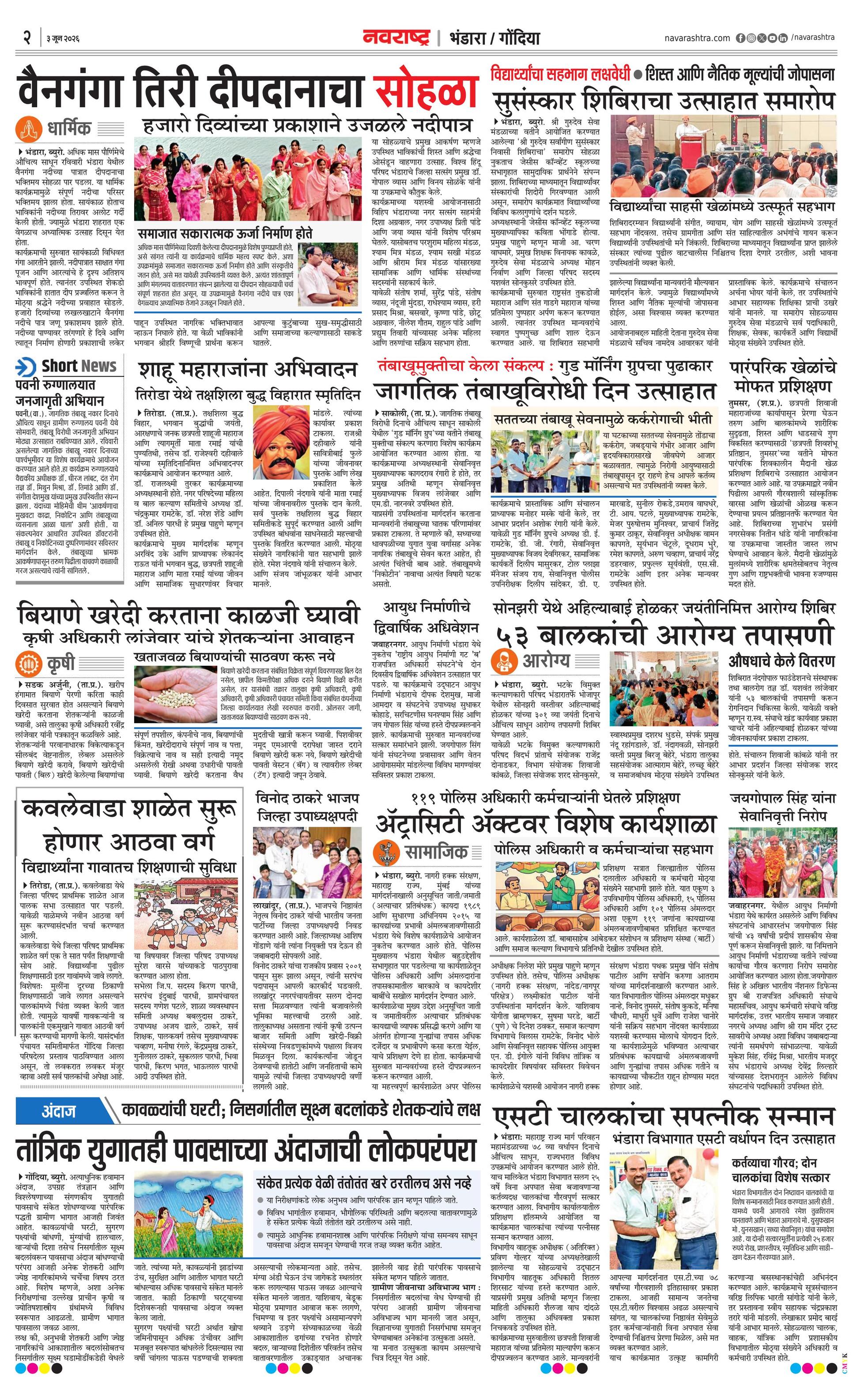 Newspaper page
