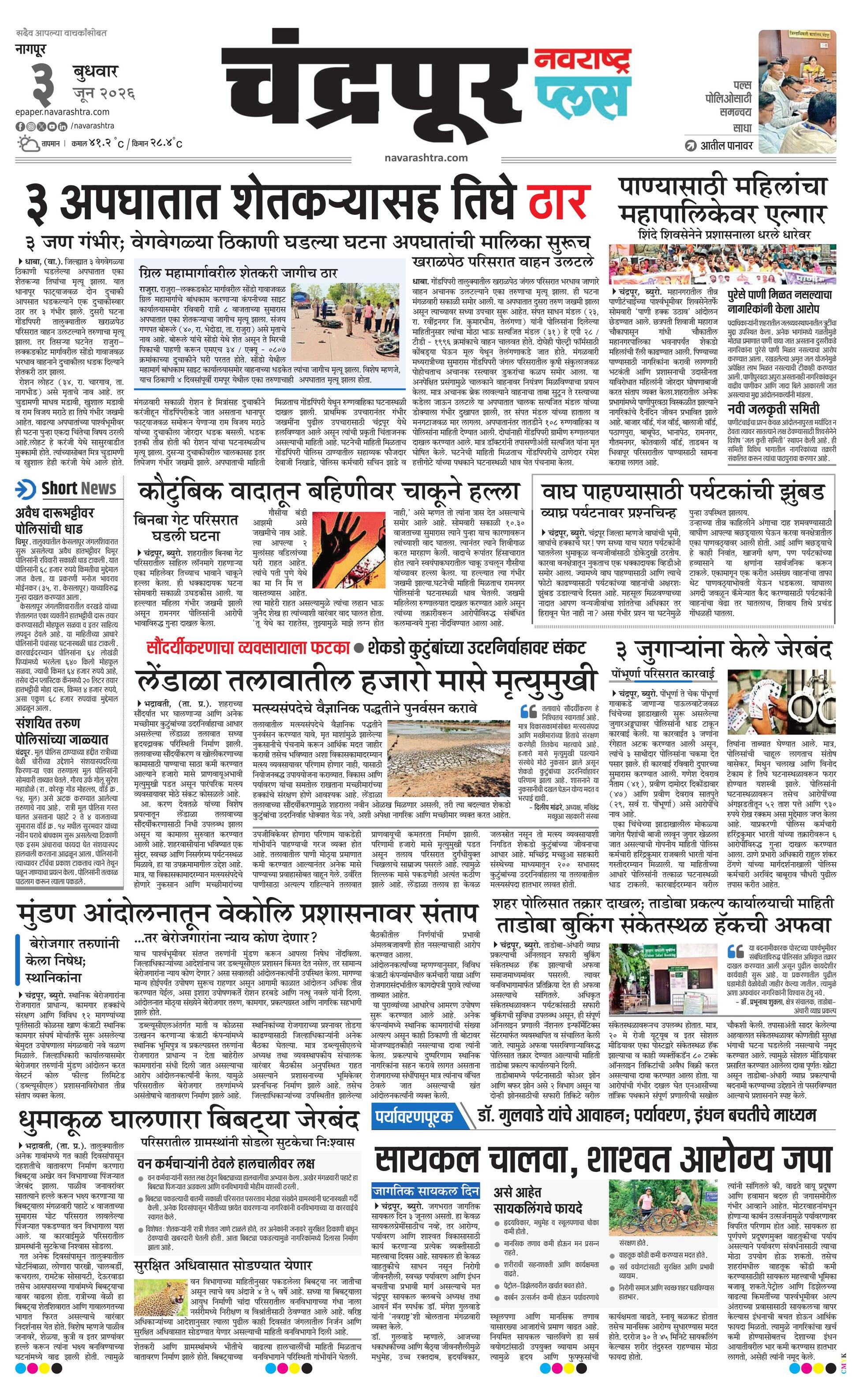 Newspaper page