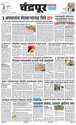 Chandrapur Plus