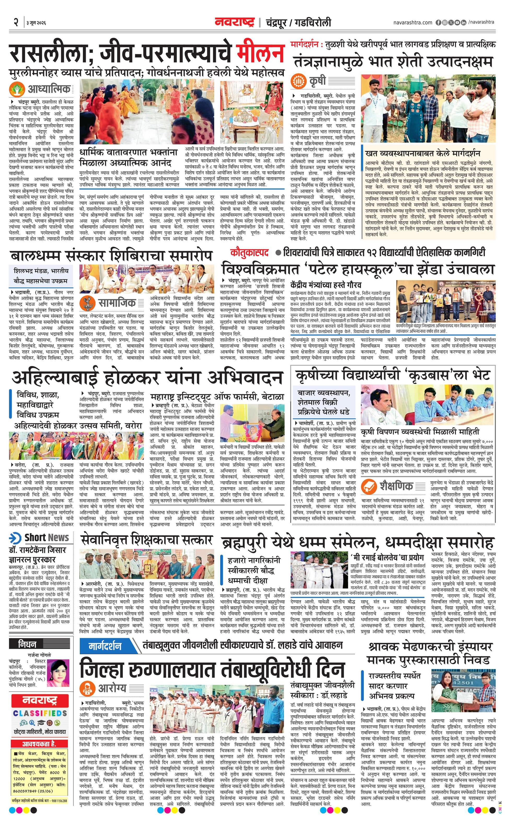 Newspaper page