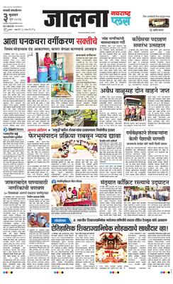 Jalna Plus