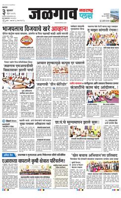Jalgaon Plus