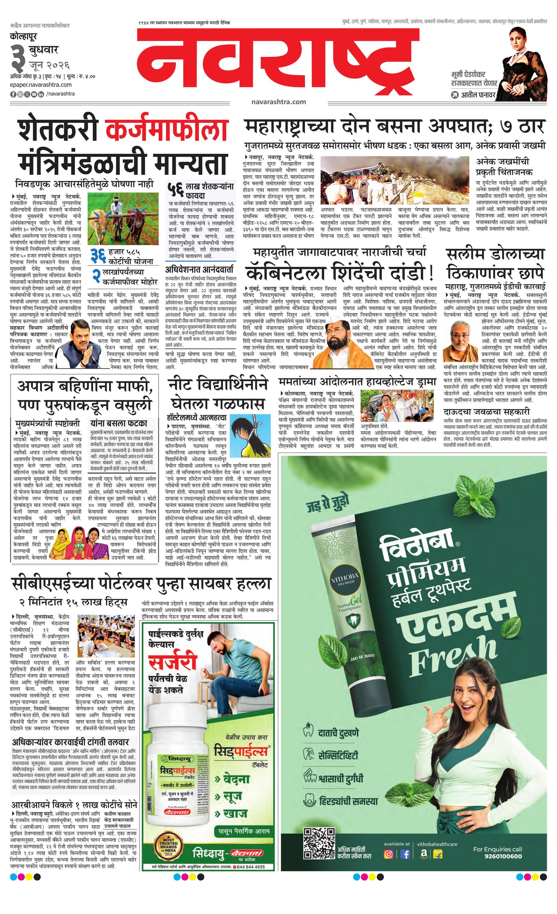 Newspaper page