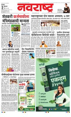 Kolhapur