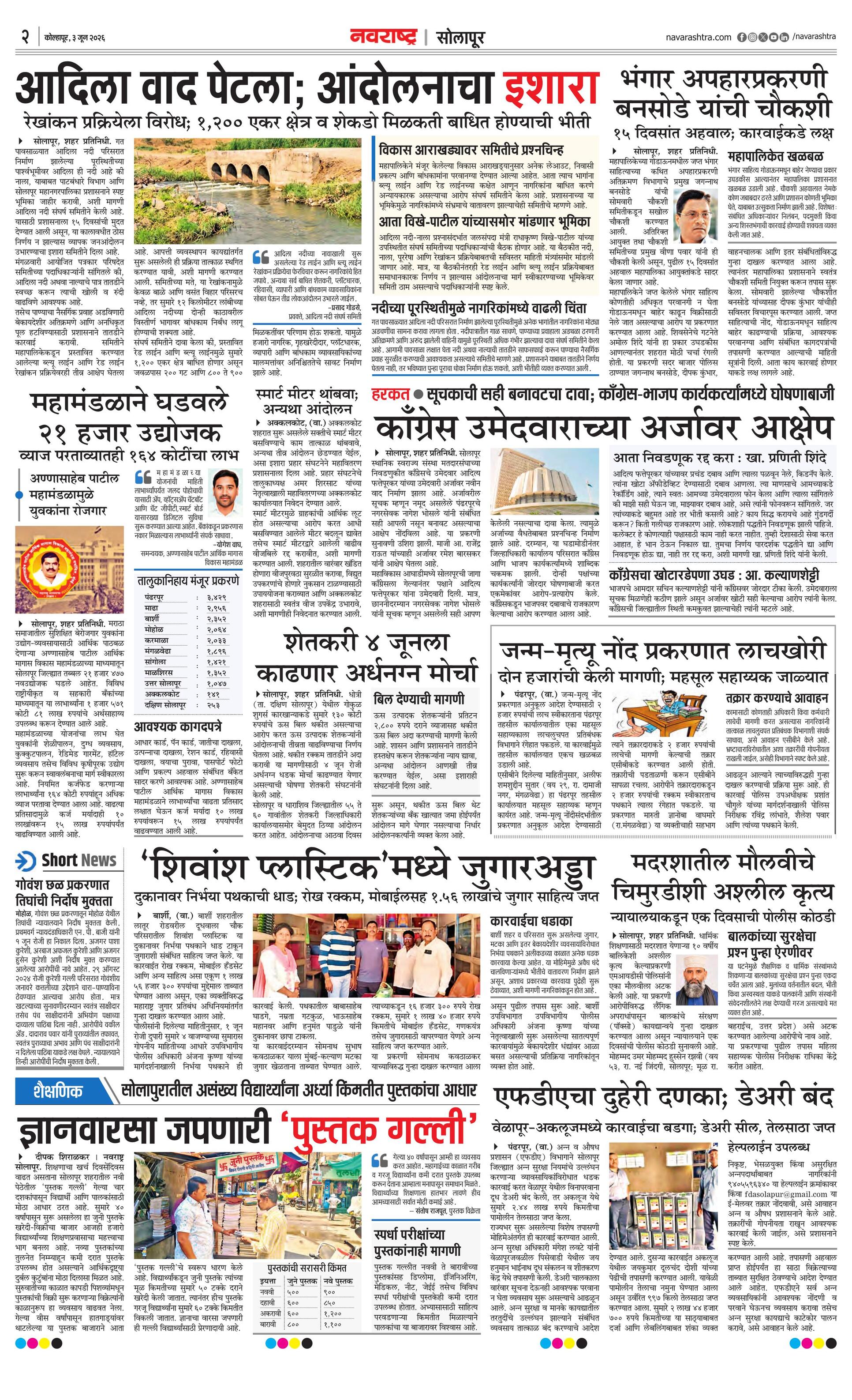 Newspaper page