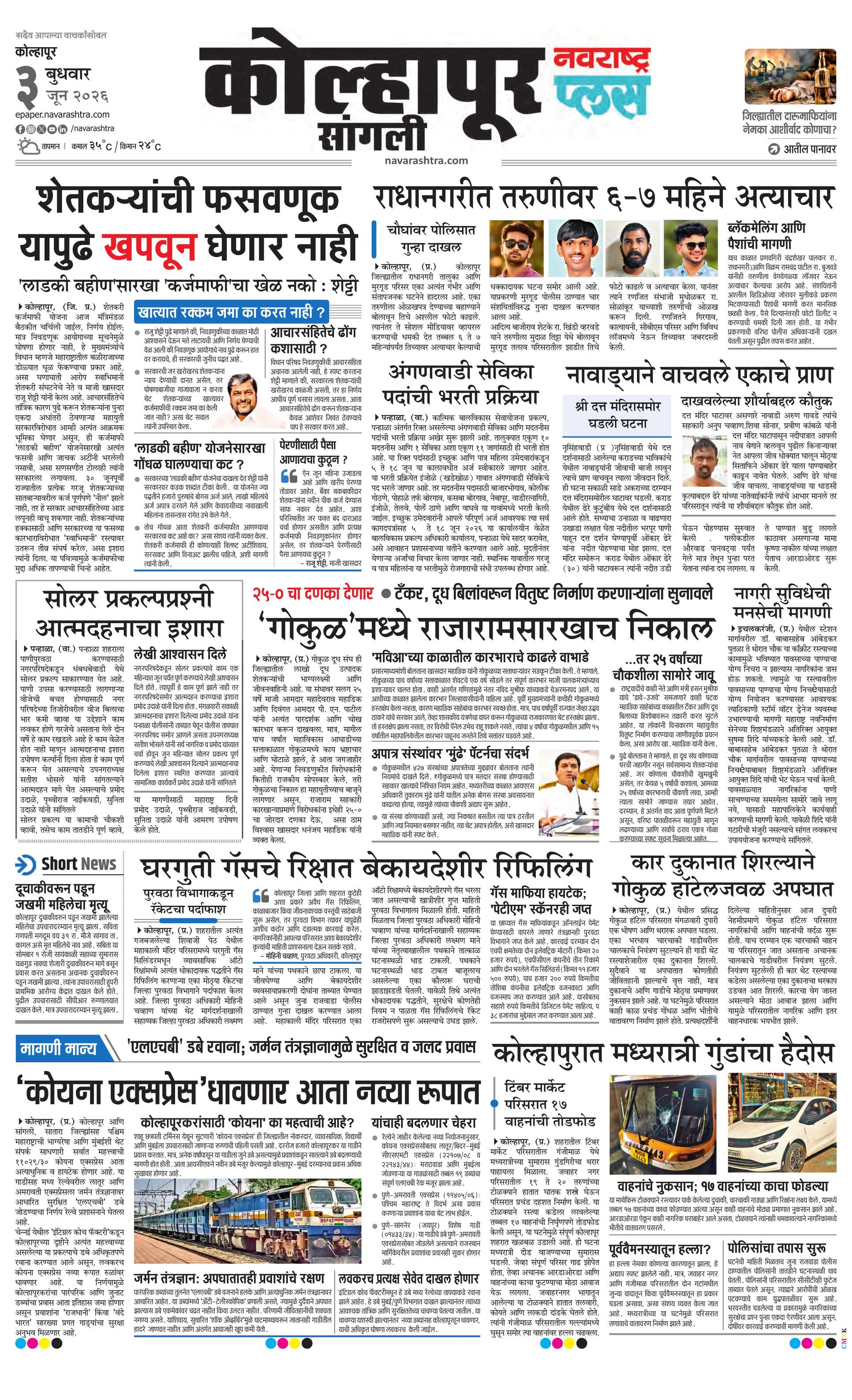 Newspaper page