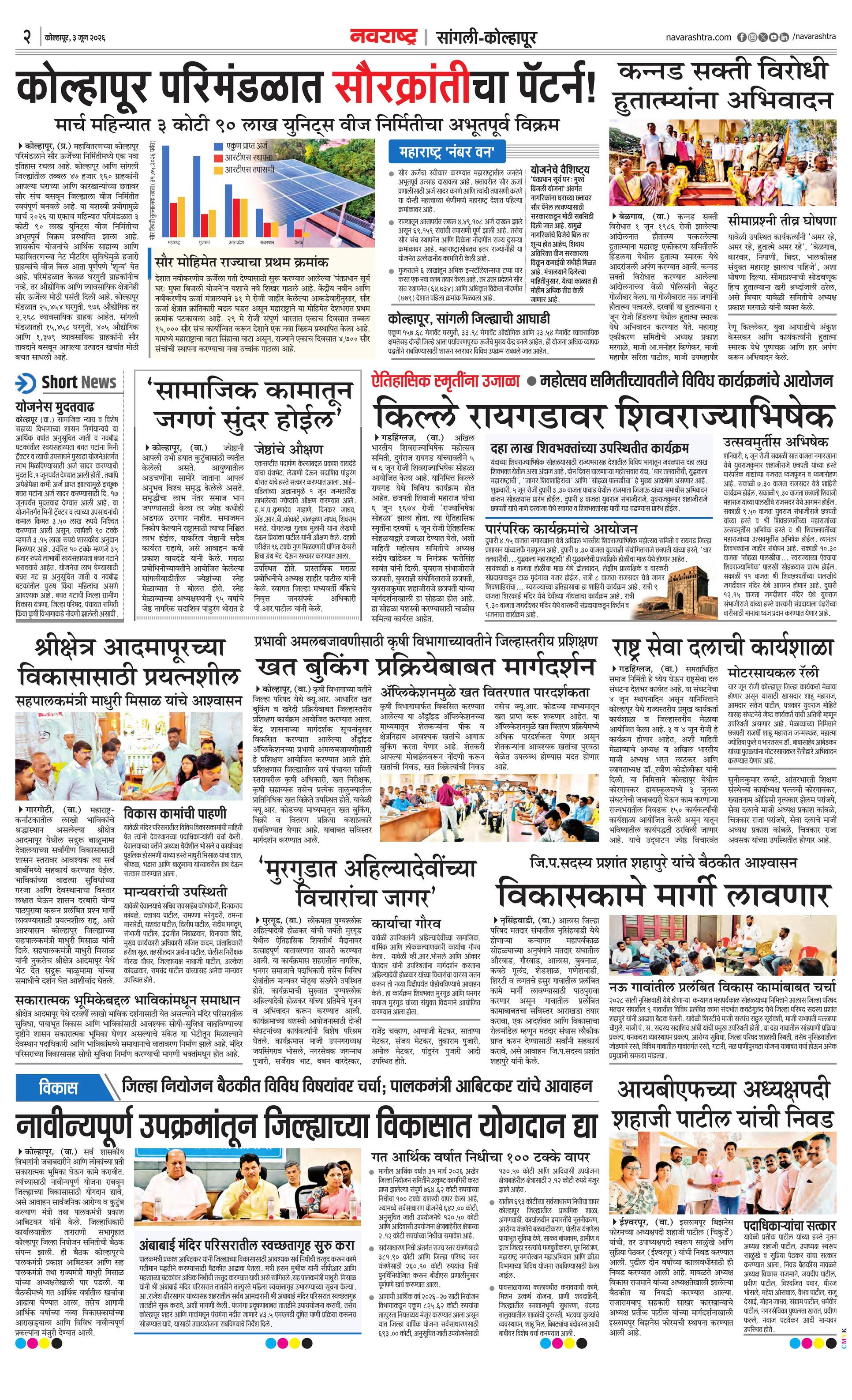 Newspaper page