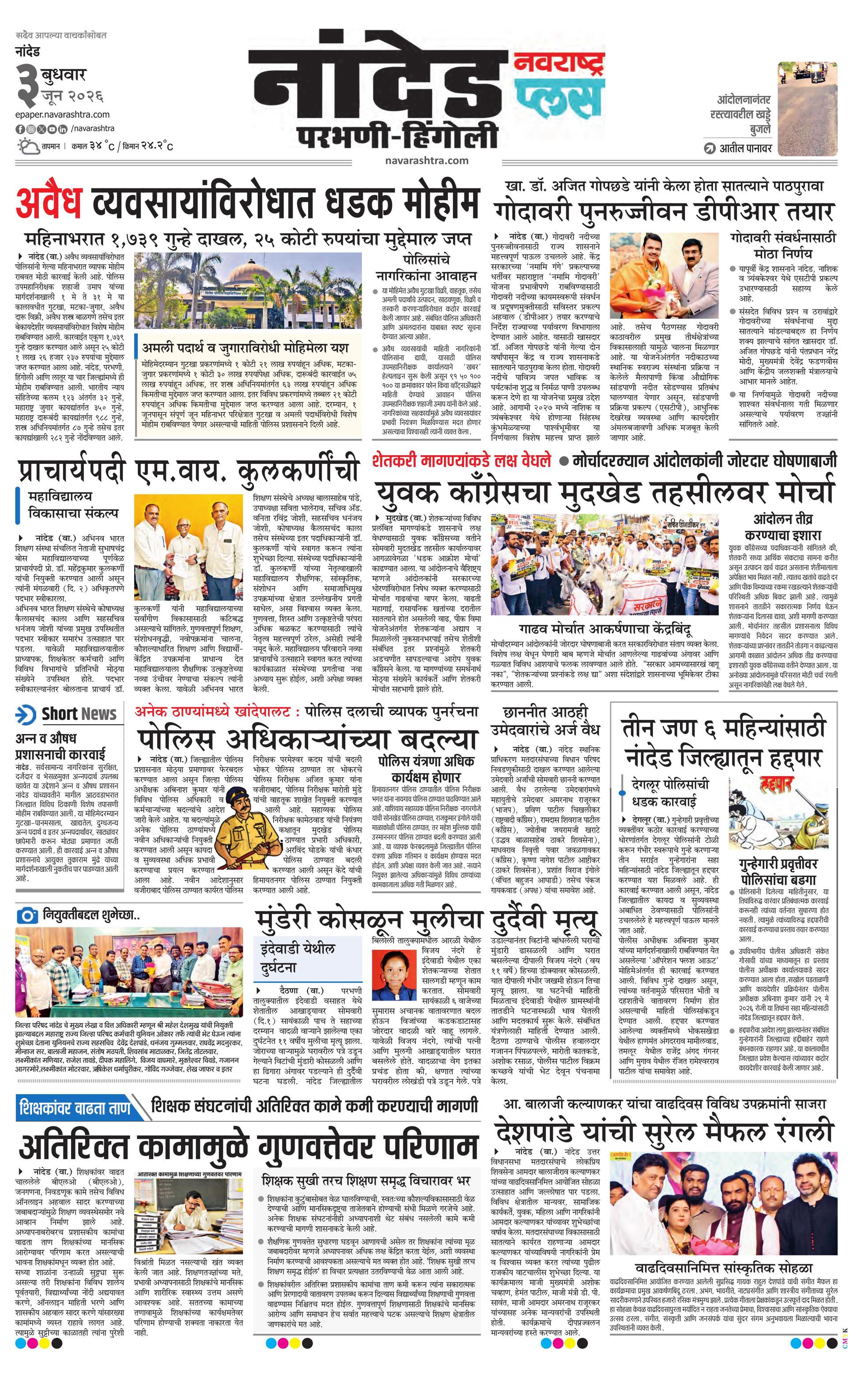 Newspaper page