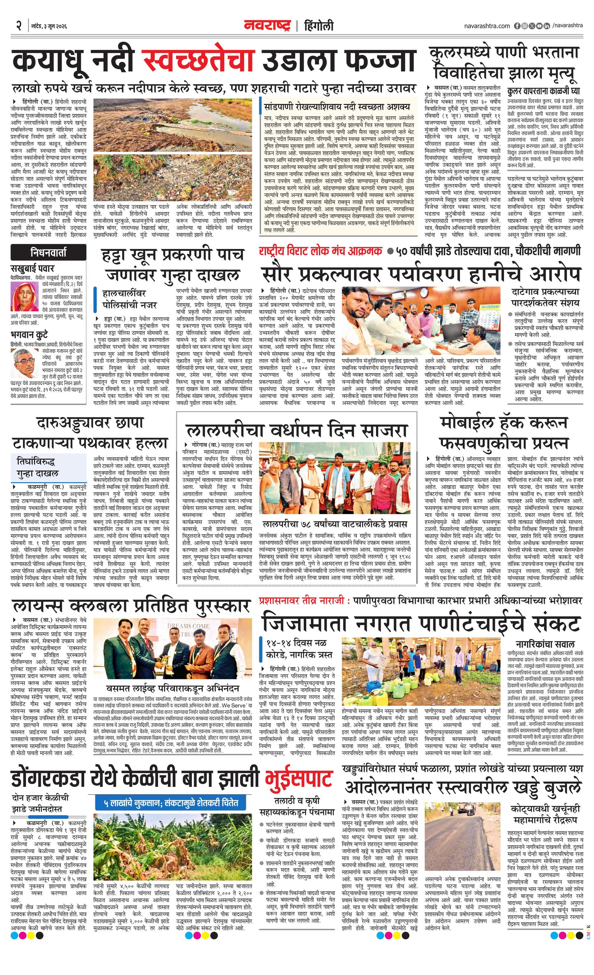 Newspaper page