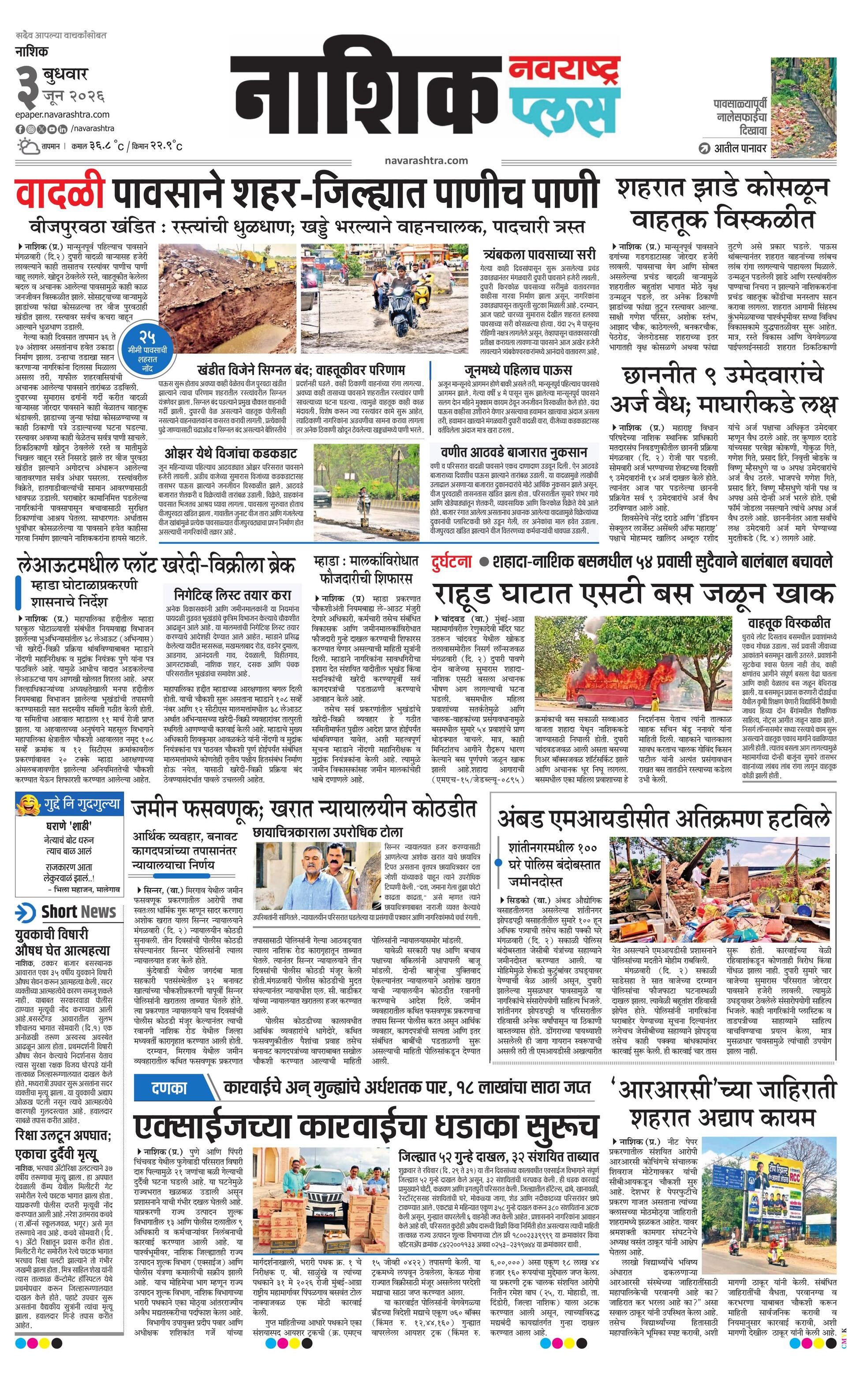 Newspaper page