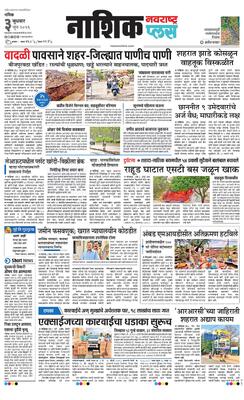 Nashik Plus