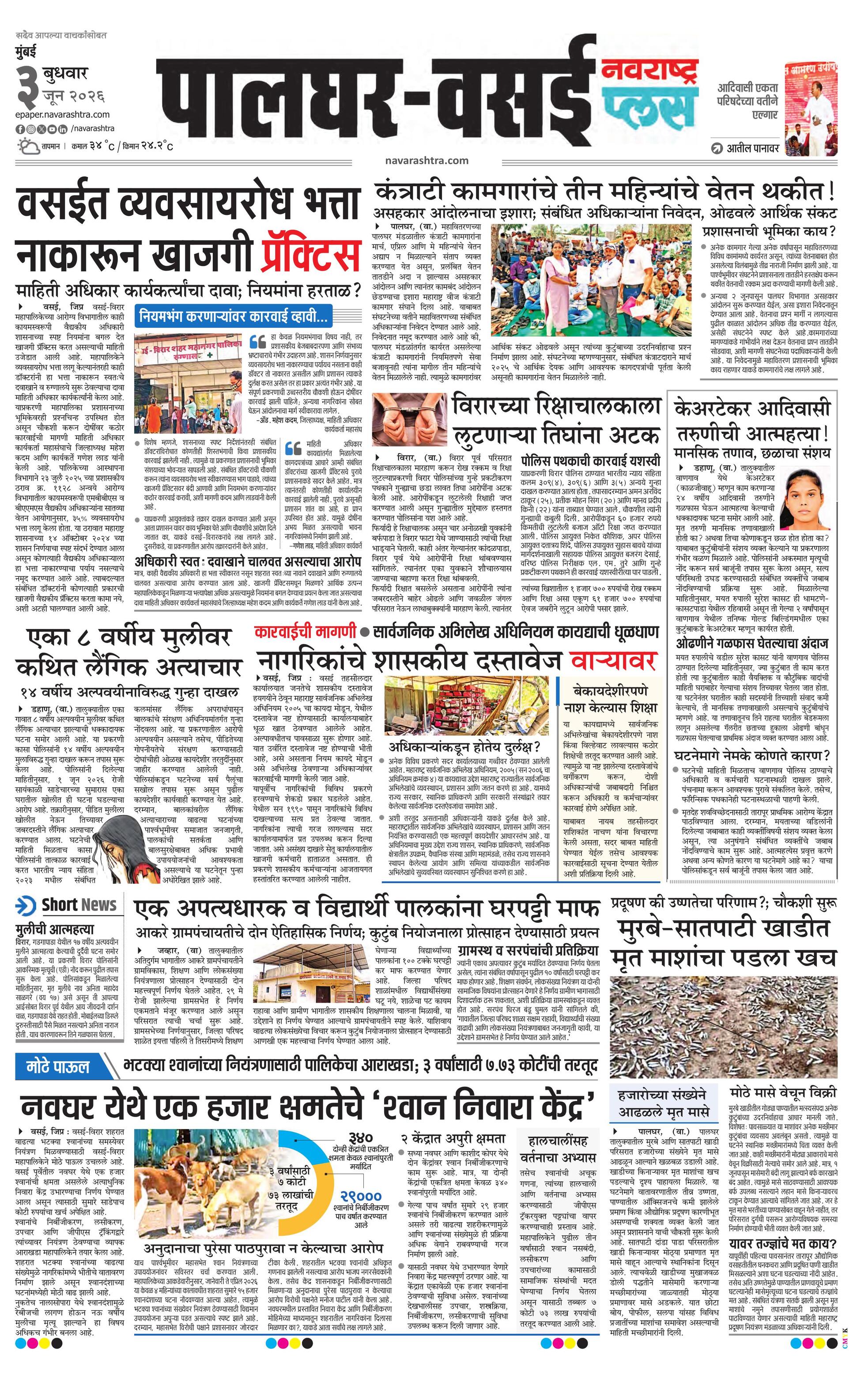 Newspaper page