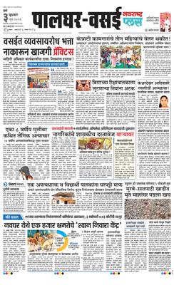 Palghar Plus