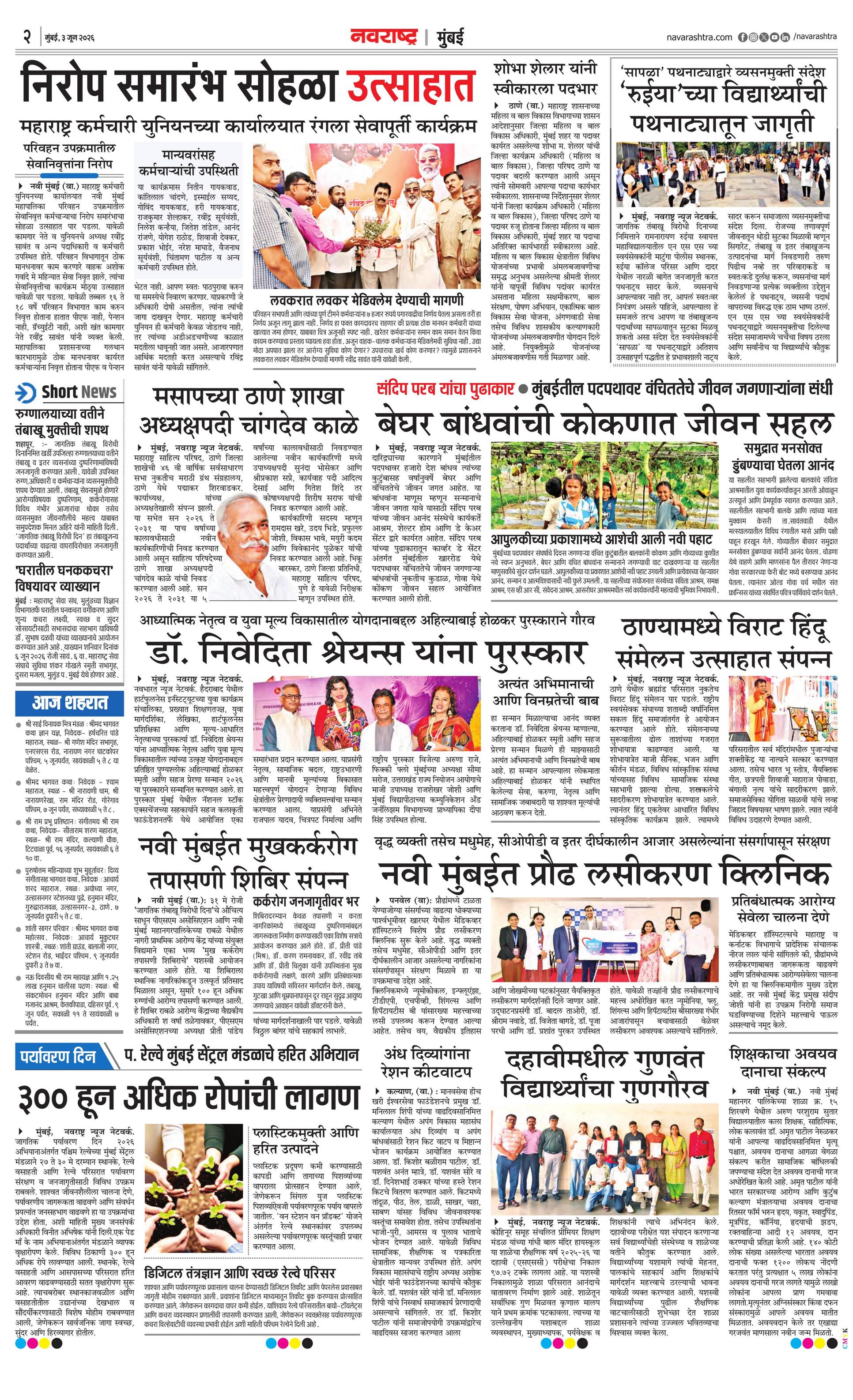 Newspaper page