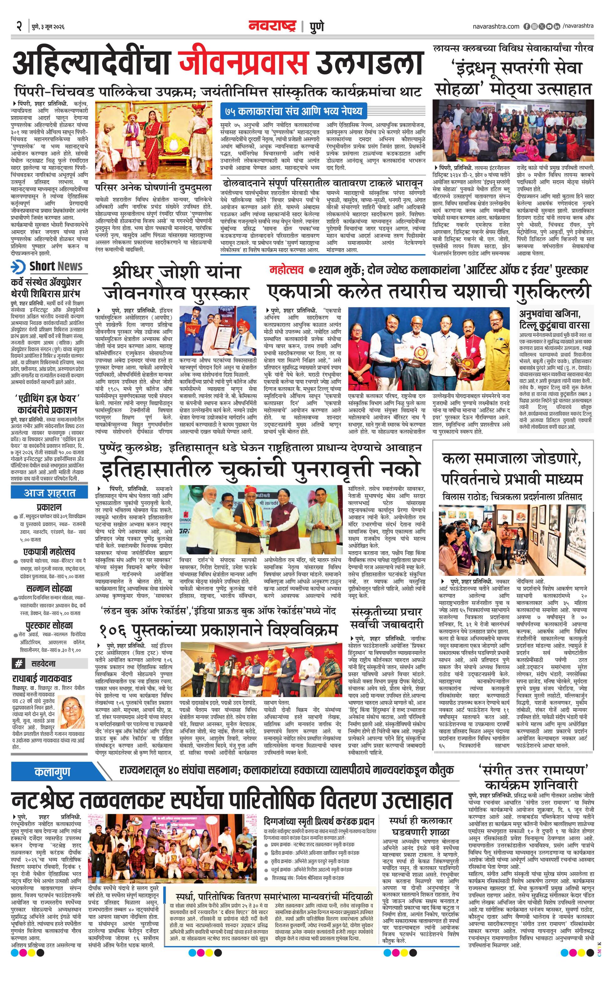 Newspaper page