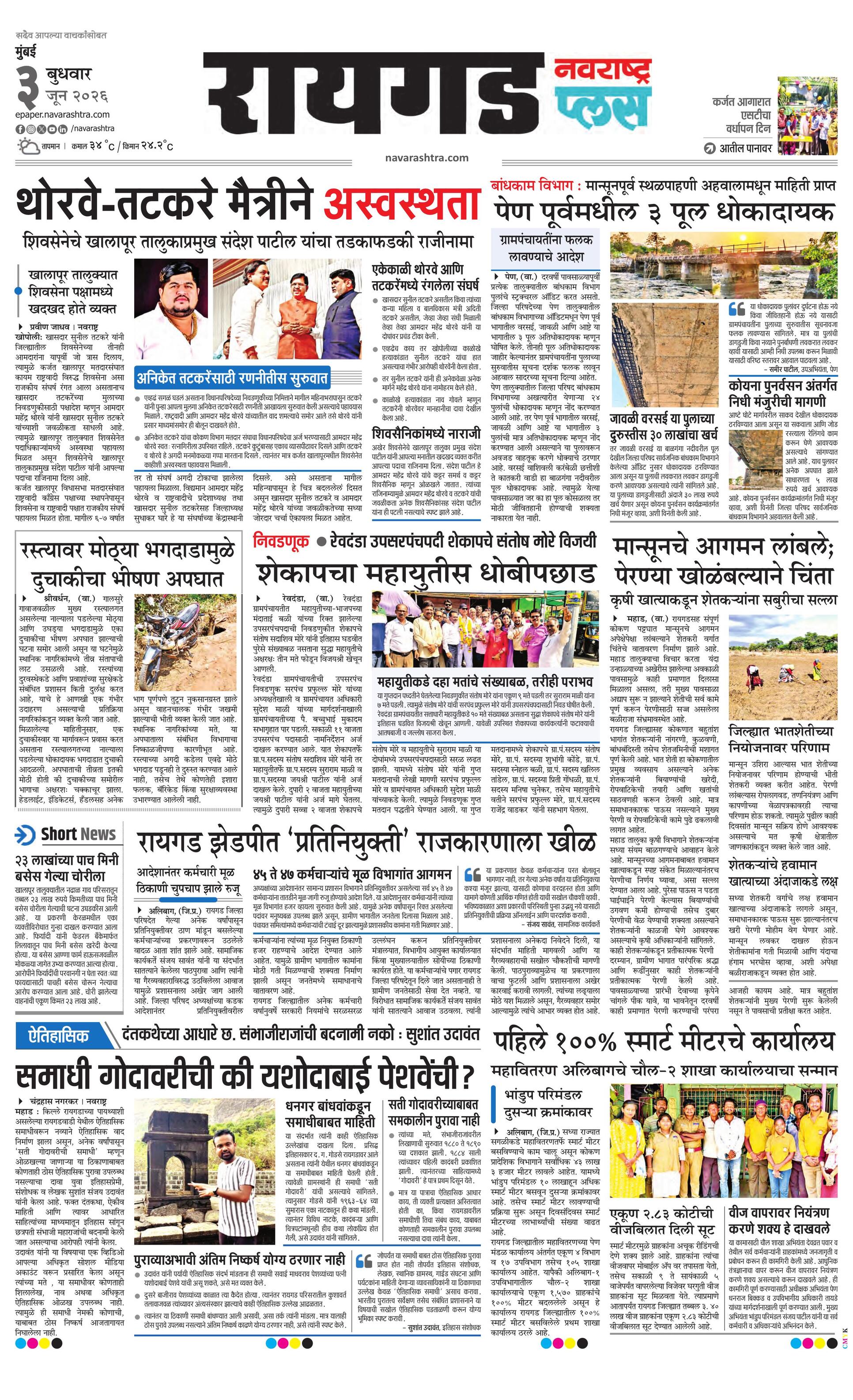 Newspaper page