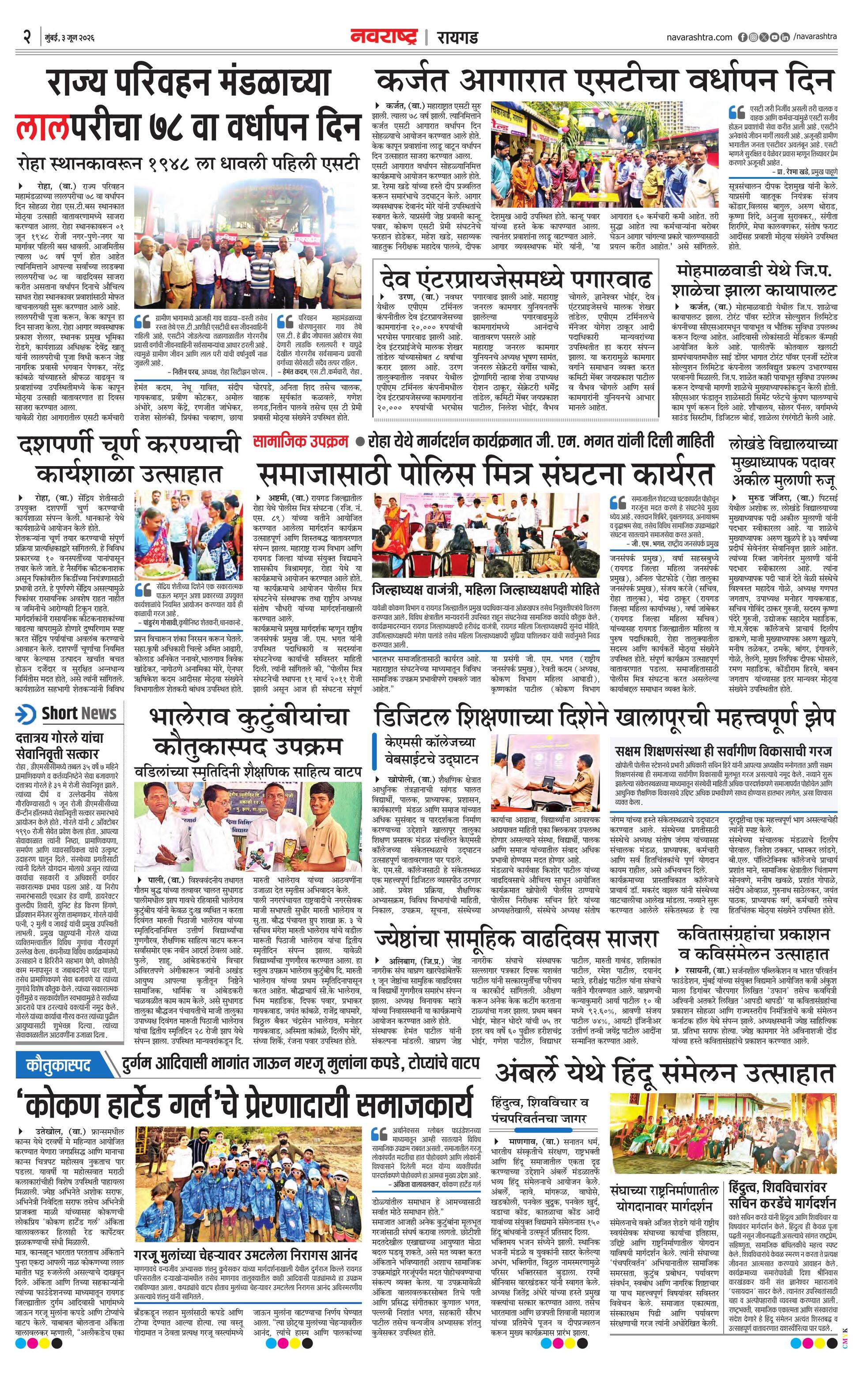 Newspaper page