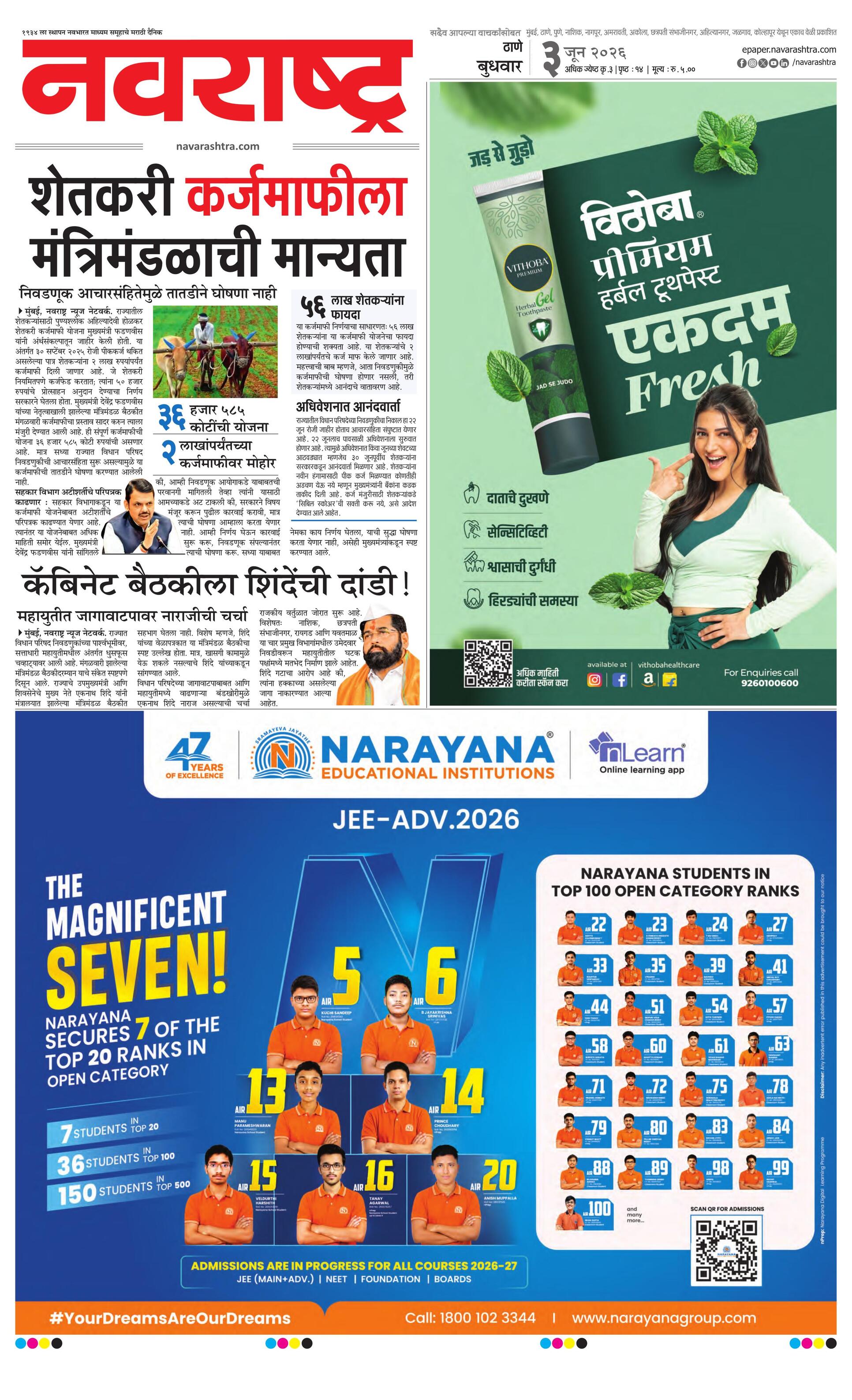 Newspaper page