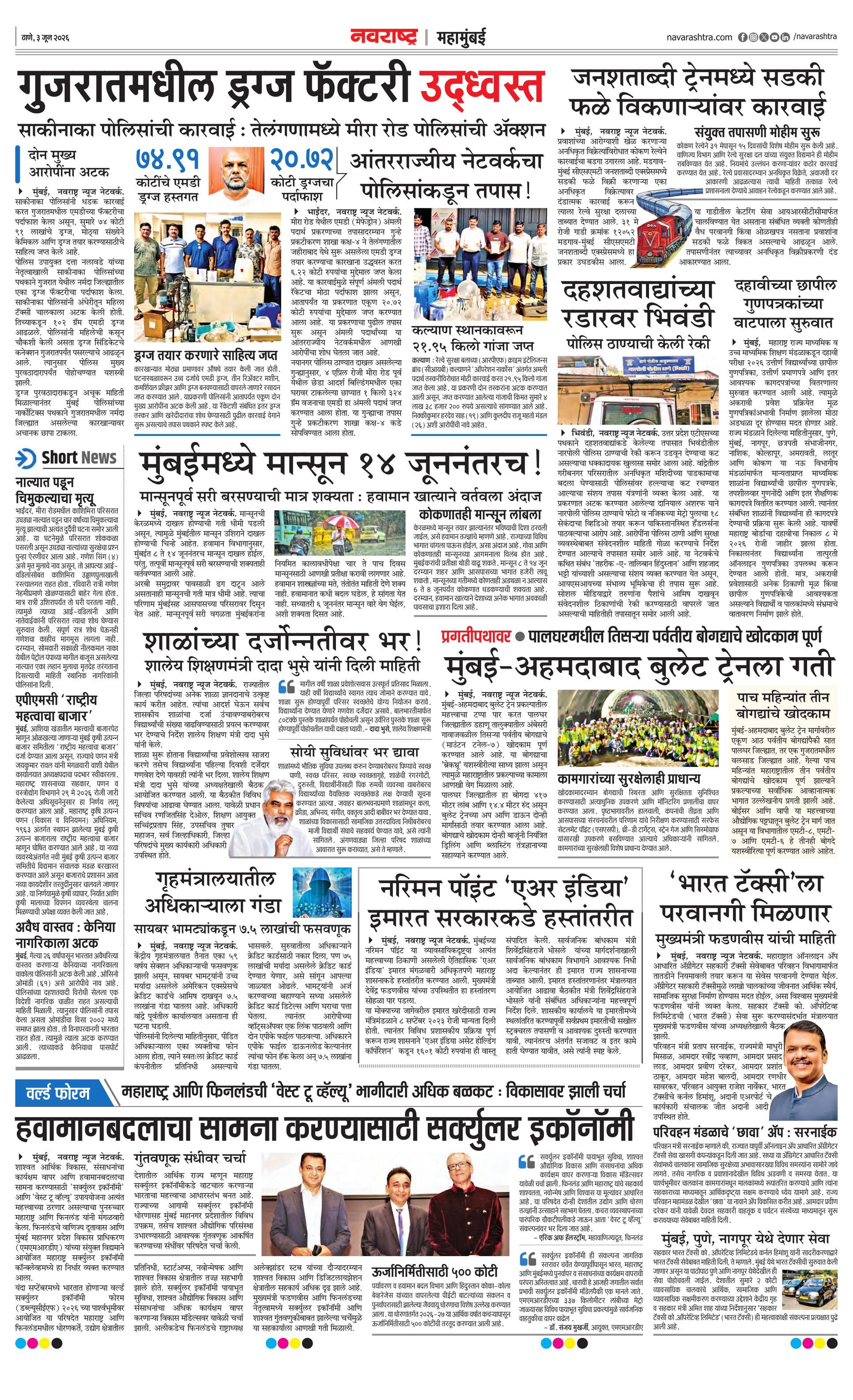Newspaper page