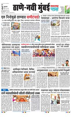 Thane Navi Mumbai Plus