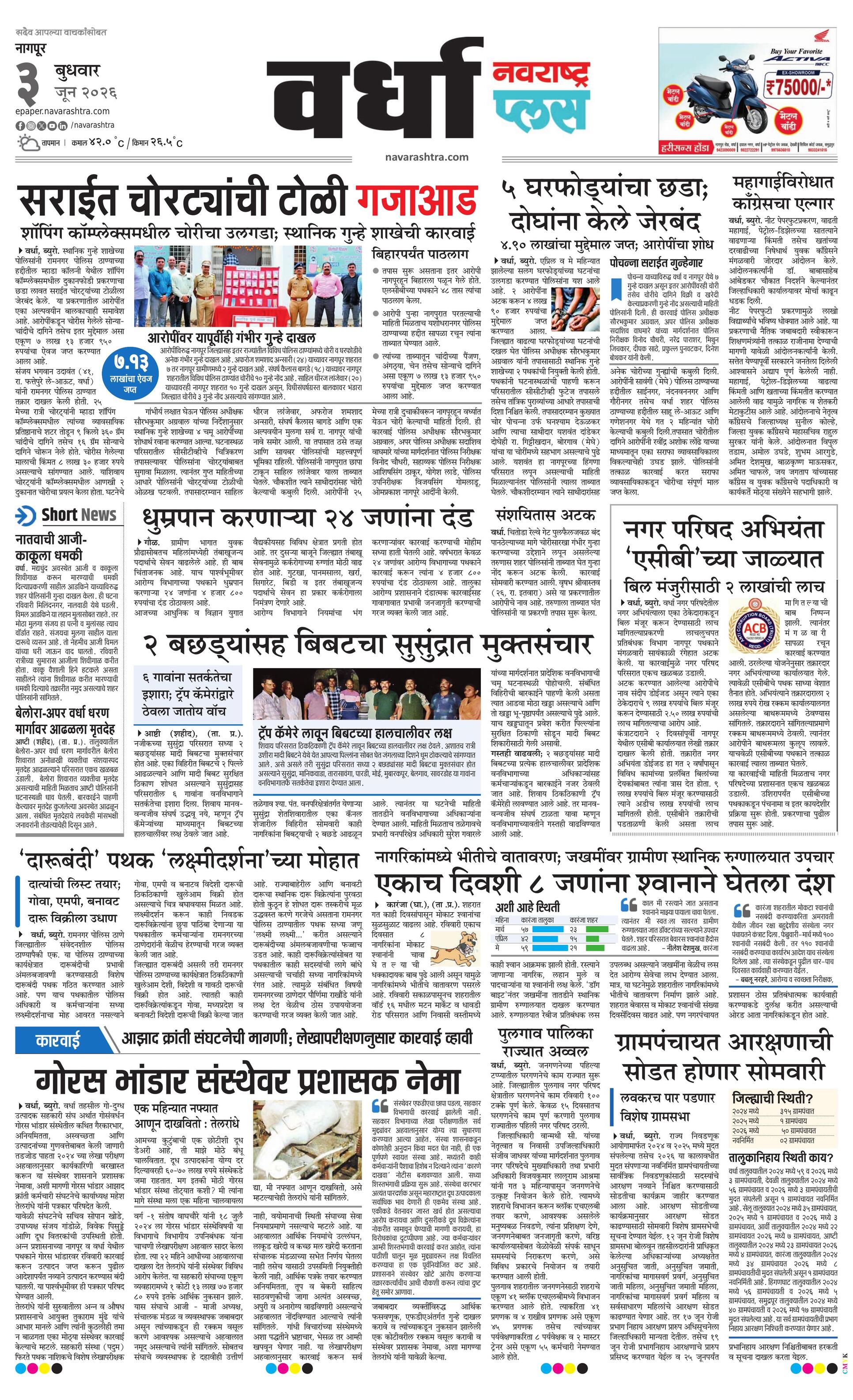 Newspaper page