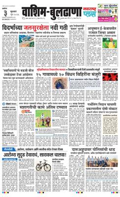 Washim Buldhana Plus