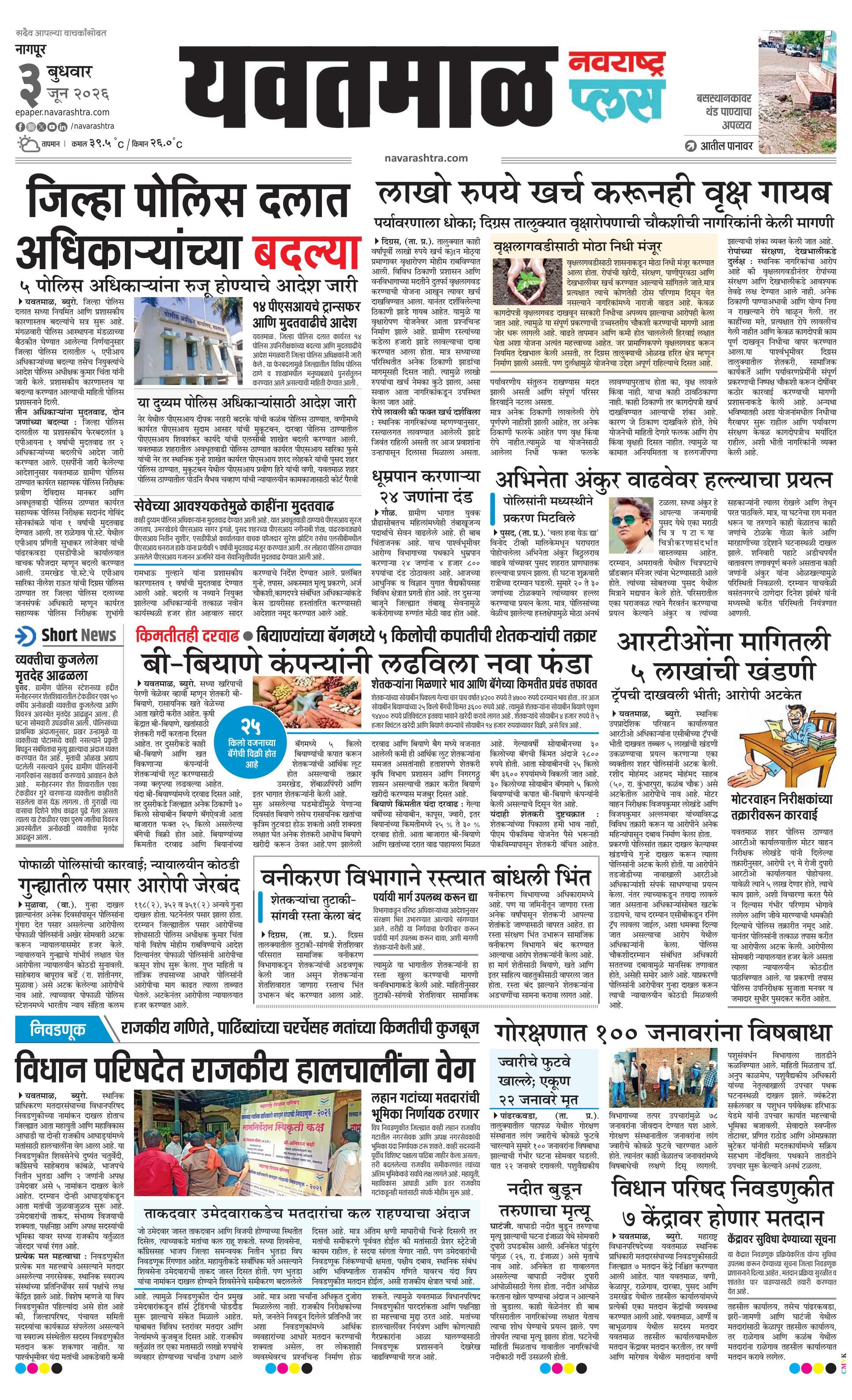 Newspaper page